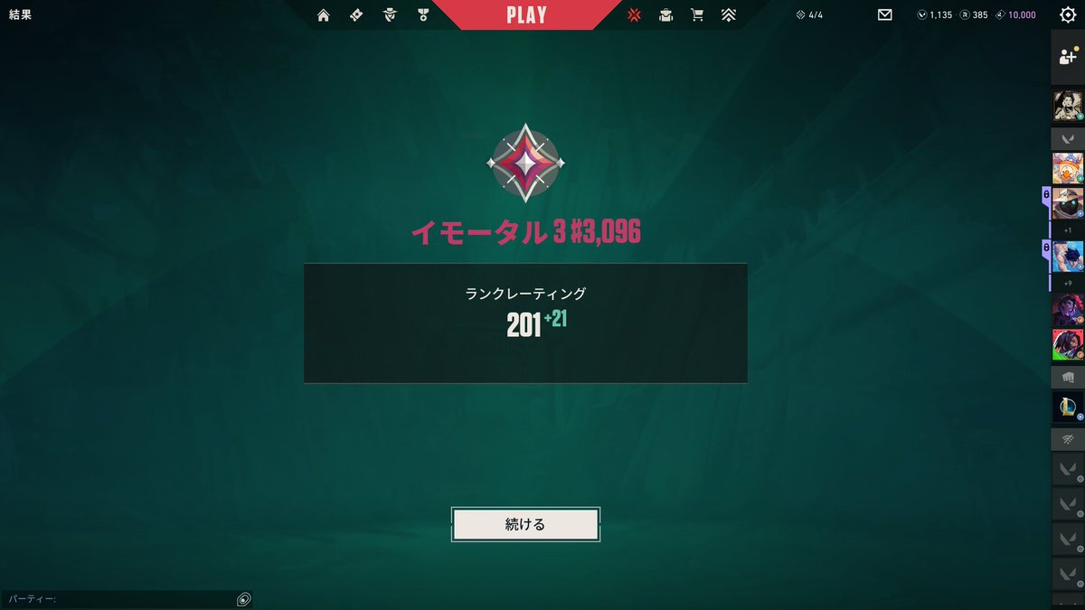 cutezzz0's tweet photo. イモータル３達成！！ https://t.co/gUIDj54dRG