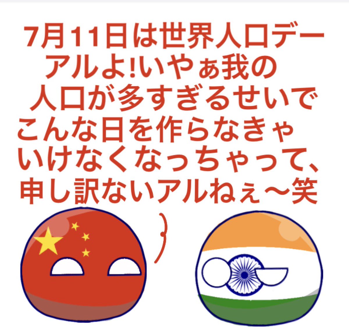 mirona_PB's tweet photo. 人口の源泉
 #ポーランドボール  #pb https://t.co/Lk8ficnQgm