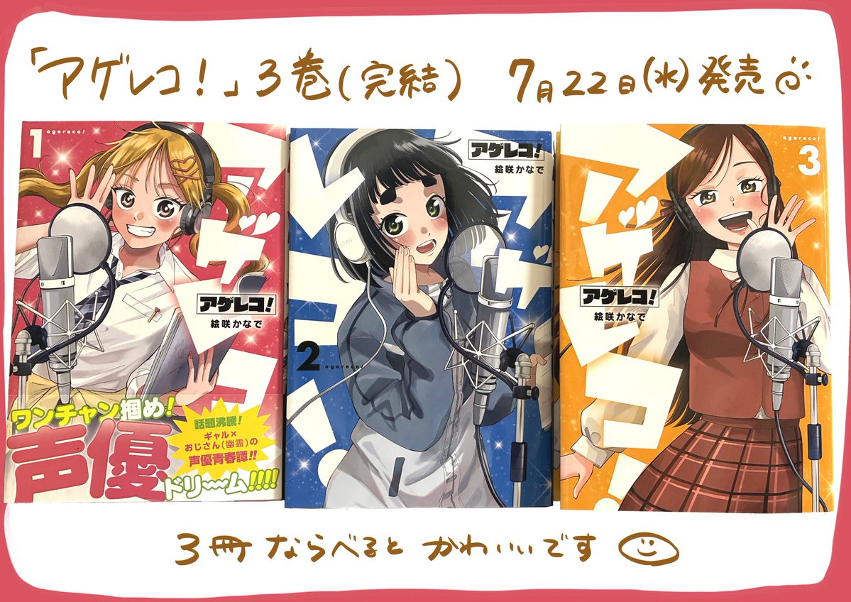 cafe15k_'s tweet photo. アゲレコ！
3冊並べるとかわいい
🩷💙🧡 https://t.co/dNsD7TJ6Oa