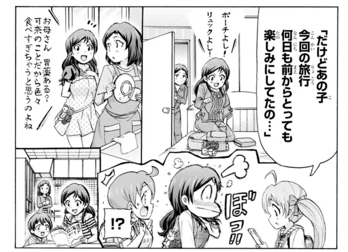 tanaka617's tweet photo. キミもミリオンBCを読んで、なんj民みたいな志保、いらなくなった桃子、文脈を見よう！＜RT https://t.co/DCHYVCwXPT
