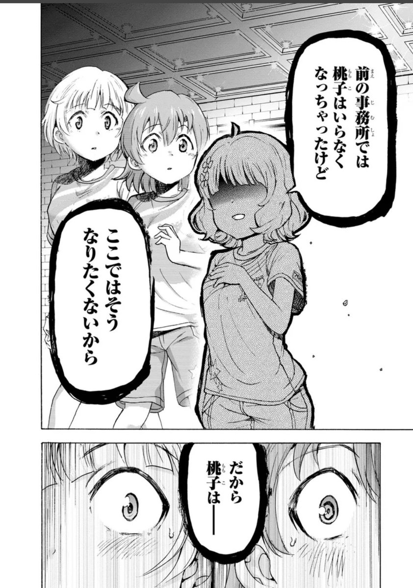 tanaka617's tweet photo. キミもミリオンBCを読んで、なんj民みたいな志保、いらなくなった桃子、文脈を見よう！＜RT https://t.co/DCHYVCwXPT