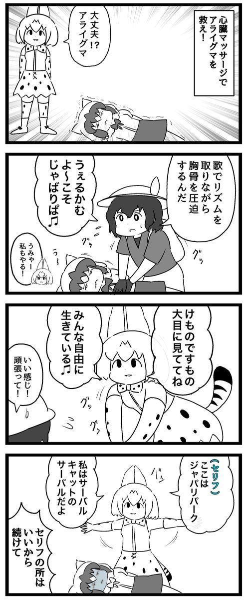 SugariNicol's tweet photo. アライグマ、心臓マッサージ
#けものフレンズ https://t.co/AQovE4Rvvh