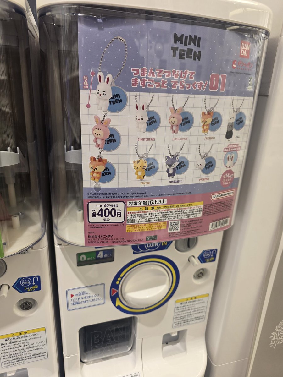 y455yk's tweet photo. 友達が確保してくれるのについに見つけて嬉しすぎて回してしもた🫠🫠🫠🫠🫠🫠 https://t.co/jUPm0HWWny