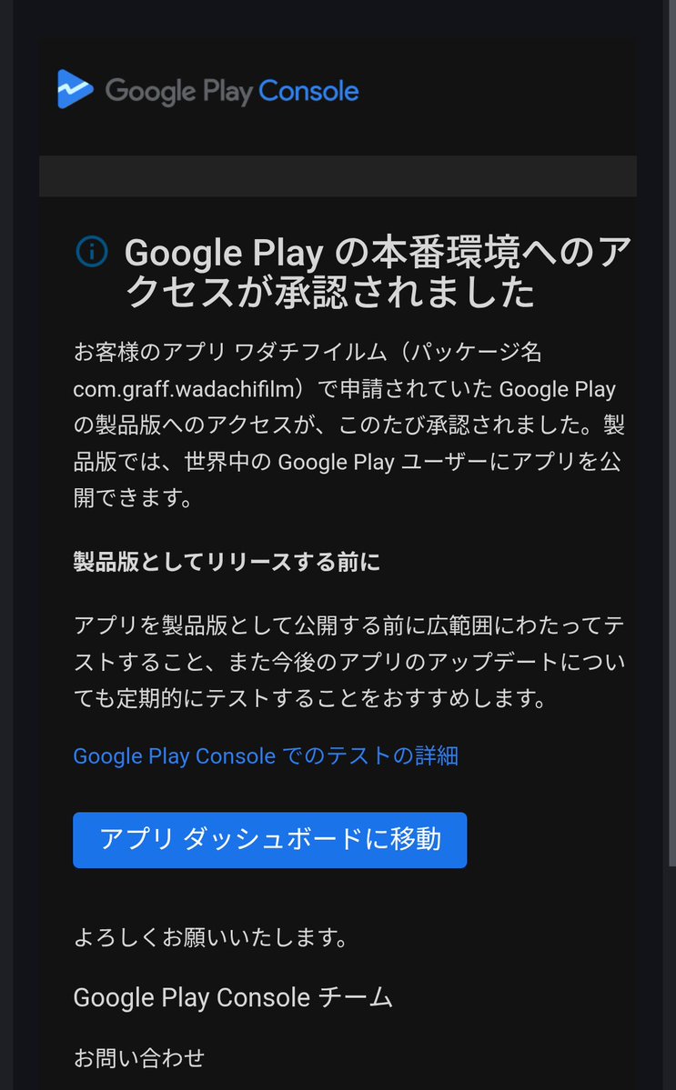 sim_oda1223's tweet photo. 早かった。
承認いただきました https://t.co/am76DER8Mv