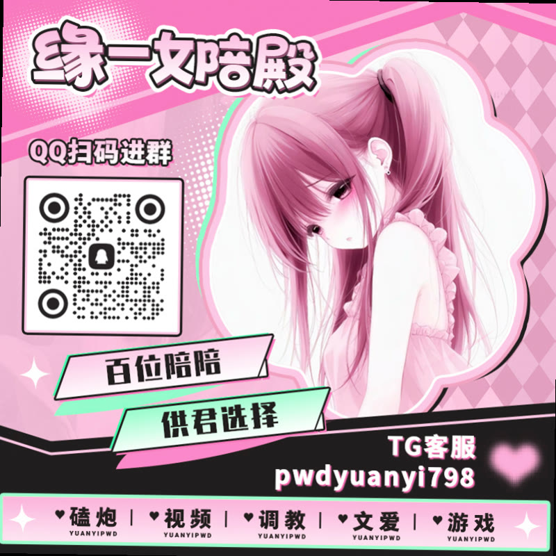 _Pfleger's tweet photo. 🍔🟣📸🍃🌒
💘裸聊 🥠陪玩 🎋调教 🚸母猪 🧓女陪 🎉女m 🐰强奸 ⏬榨精 📭熟女 🥂父女 ♊字母圈 👒撸管 🧺曝光 🍞视频爱爱 🌏潜规则 👾绿奴 🧊群P 📺乳交 ℹ剧情 📟大奶 ⏩哄睡

TG：YYPW777

QQ裙：1045819750

. https://t.co/OZHdDc3g3O