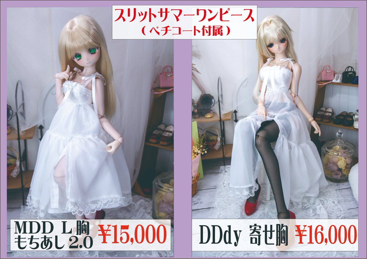 dy寄せ胸用は完売しました🥰 見てくださりありがとうございました🙏💖
