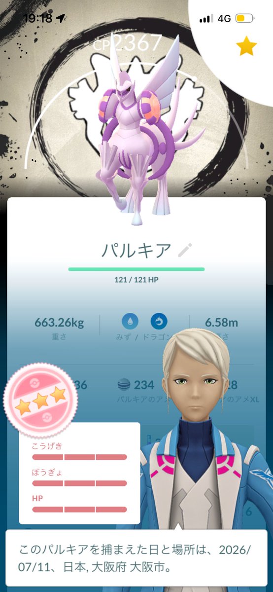 myrmf6e's tweet photo. 嬉しい！！！😚😚😚

#ポケモンGO https://t.co/Tayb5eL67E