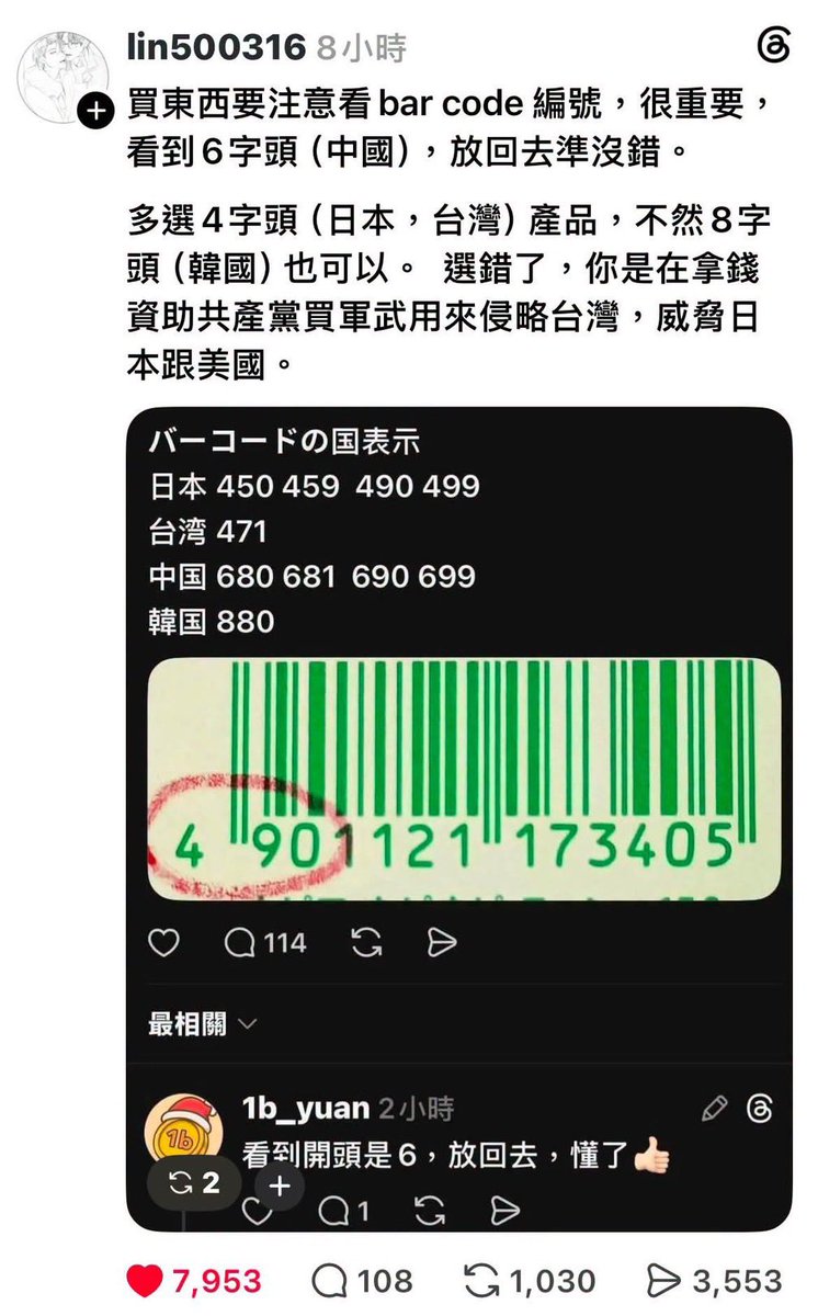 usahanablanc's tweet photo. RT>
買東西前多看一眼 https://t.co/GTVgCR7HRF