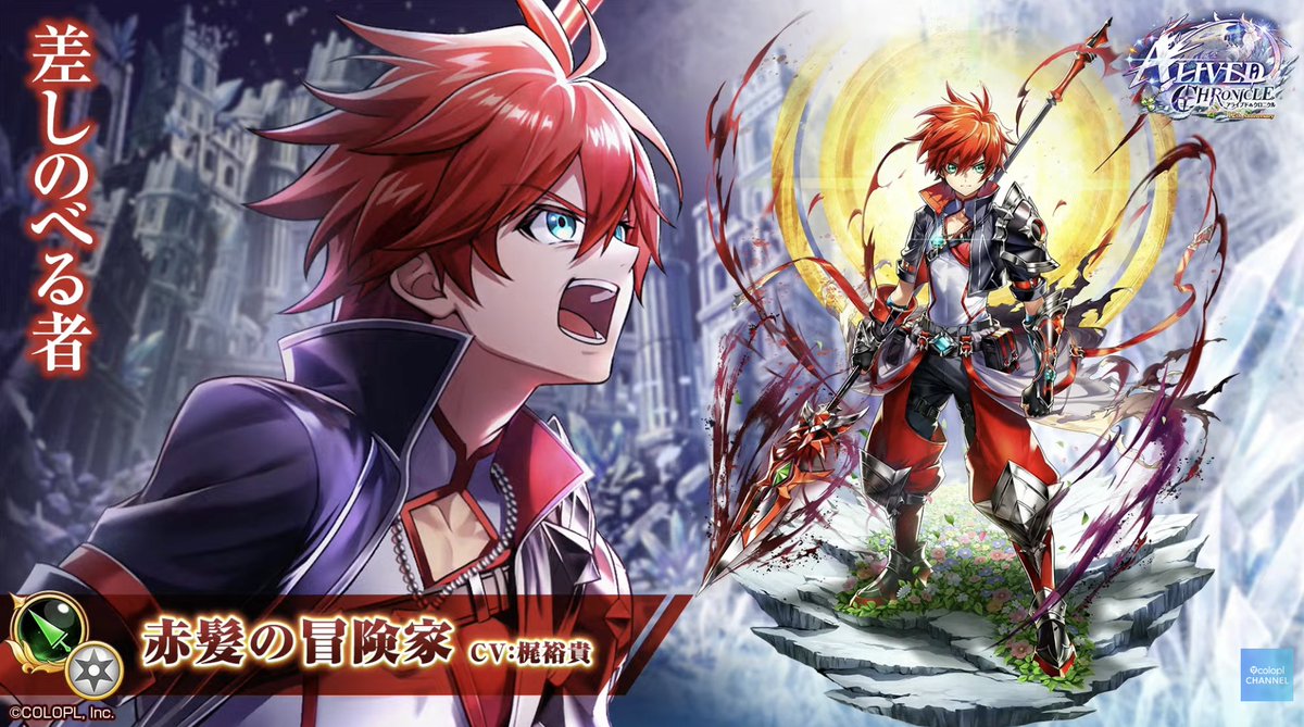 白猫プロジェクト 白猫 主人公 赤髪 まとめ売り 12周年キャラの職業と属性／ ○赤髪の冒険家(槍/無) ○エリクス&ユプス