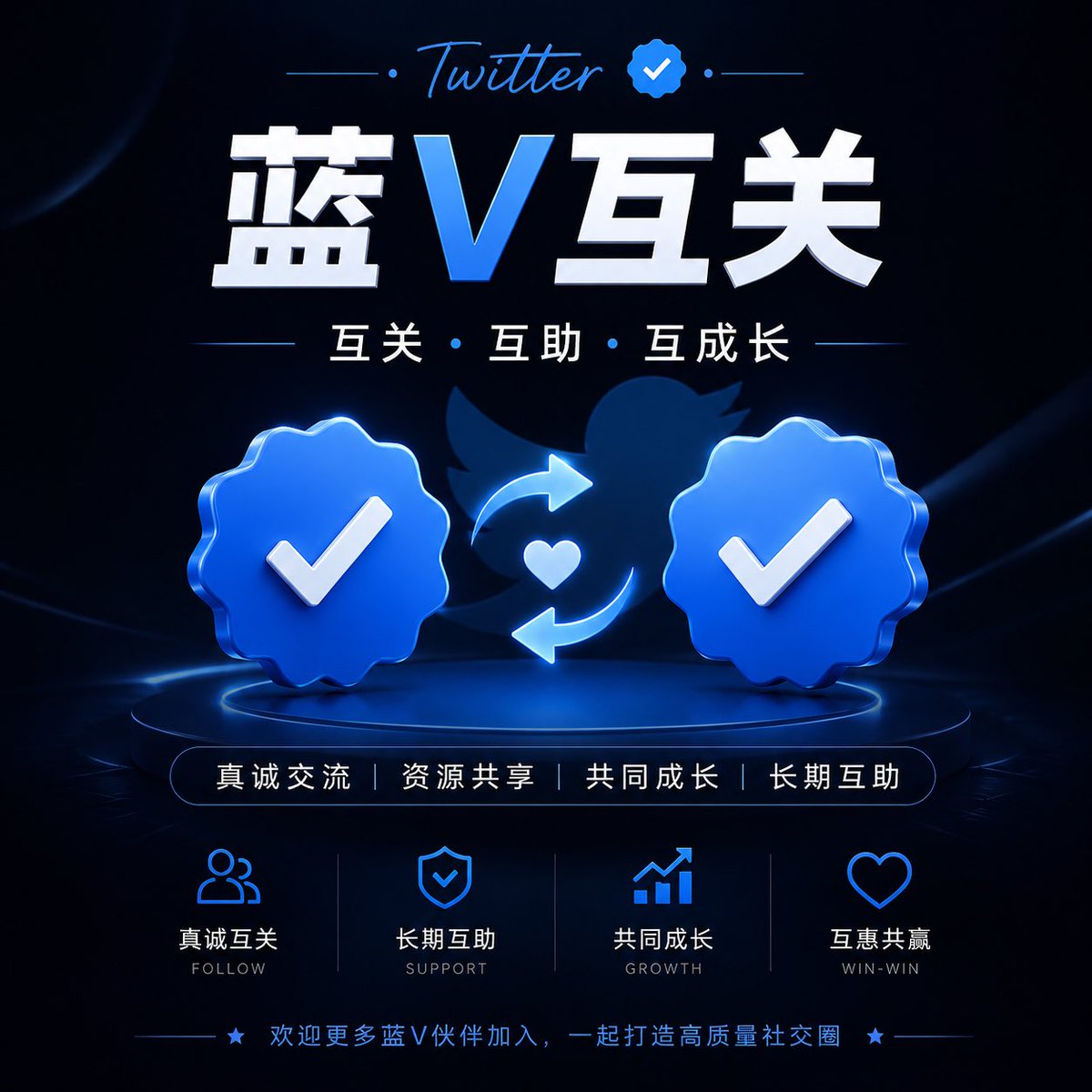 Shdhdhjnv's tweet photo. 蓝V互关，长期互助，期待与更多优质创作者同行。坚持真诚交流，拒绝无效社交，以内容连接价值，以互动建立信任。关注后欢迎留言，看到都会及时回关，一起分享经验、交流观点、提升账号影响力。愿每一次互动都能带来新的灵感，每一次合作都能创造更多价值。欢迎志同道合的蓝V伙伴加入，互相关注、互相支持、共同成长，打造积极、高质量、长期稳定的交流圈，让优质内容被更多人看见，让彼此的努力收获更多认可与机会。