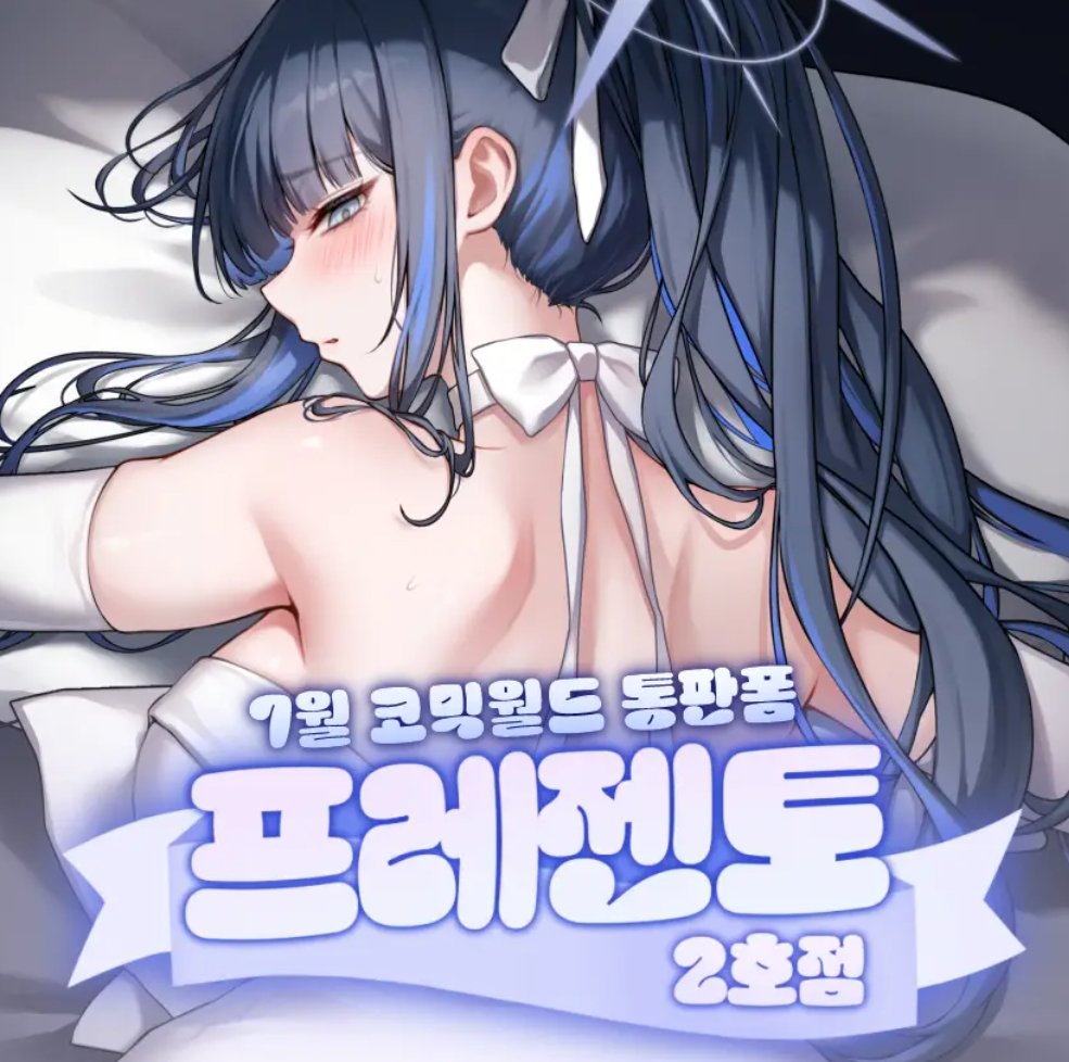 kuca_cm's tweet photo. 7월 서코 BB_25,26 <프레젠토 2호점>
선입금 &amp; 통판 진행중 입니다! 

스텔라이브, 블루아카이브, 명조로 참여합니다!
인용글 RT추첨해서 두분께 스탠드or키캡 보내드려용!☺🥰

앞으로 행사관련, 사담은 아래 계정(@present_2nd)으로 올라갈 예정이니 팔로우, 많은 관심 부탁드립니다..!!!! 🥰🥰❤ https://t.co/SgXjtozara