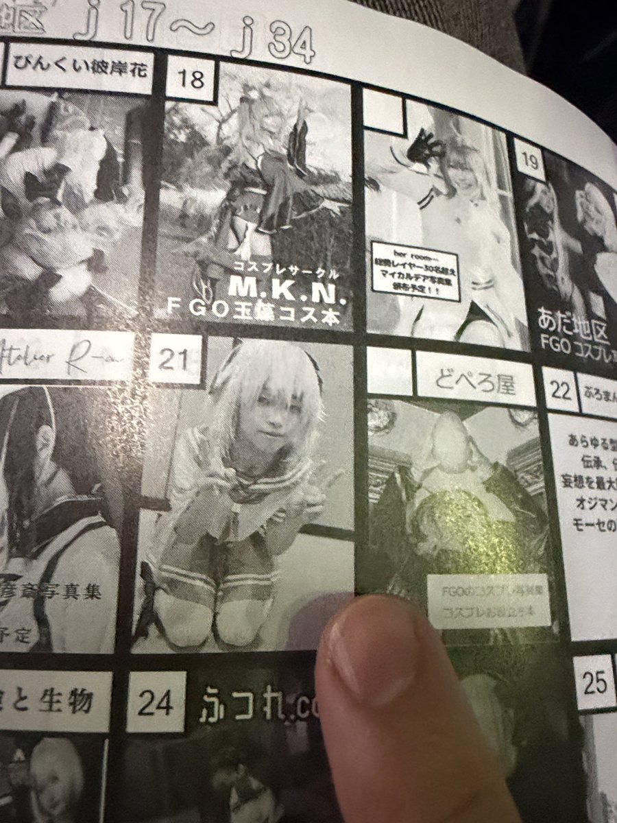 kuro1203bef's tweet photo. 📖C108参加のお知らせ📖

コミケカタログをご覧いただいた皆さまへ！

サークル名が分かりにくいですが、**2日目 南J-21a「シロ」**で参加します！

頒布物は
🌸アストルフォ コスプレ写真集
🚲シロコ コスプレ写真集
の2冊です✨

当日はぜひお気軽にお立ち寄りください！
#C108 #コミケ https://t.co/7TUyfSK4Jo