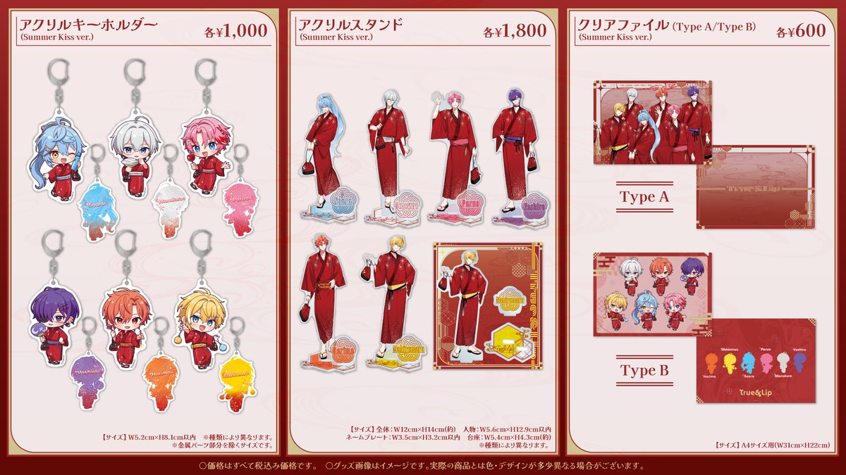 TrueLip_info's tweet photo. ♦️ とぅるりぷ - True＆Lip
Summer Kiss OFFICIAL GOODS ♦️

STPR ONLINE STOREで発売決定！

🗓受付期間
7月18日(土)16:00~8月9日(日)23:59まで
⚠️商品は数に限りがございます。 なくなり次第終了となります。

商品ページはこちらをチェック👀✨
https://t.co/4RbuPQPEqK

#とぅるりぷ #新人歌い手グループ #STPR