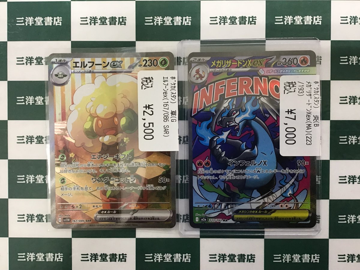 ポケカ ポケカ高額カード入荷！！ 🔥ﾒｶﾞﾘｻﾞｰﾄﾞﾝXex(MA)(223/193) 税込