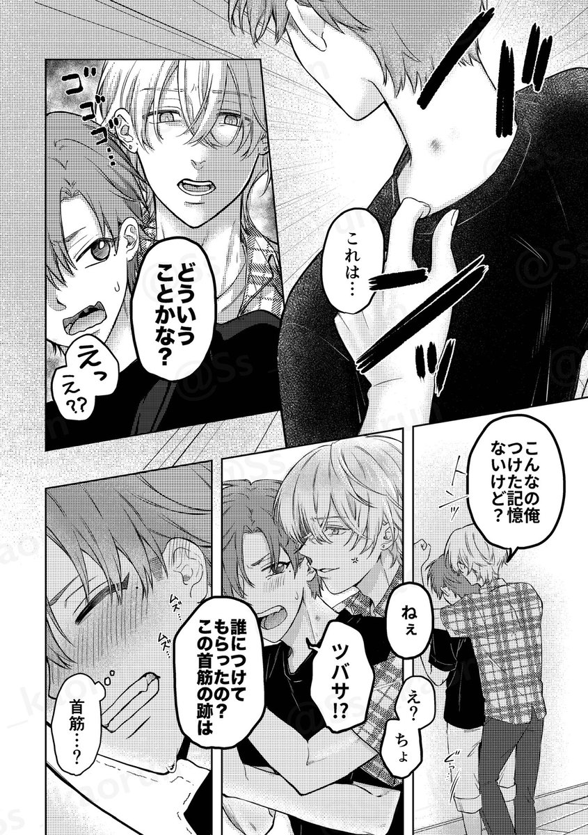 kyo_kaorun's tweet photo. 【創作BL】
💋…？
#ツバ陽 https://t.co/b4sPJyWCTP