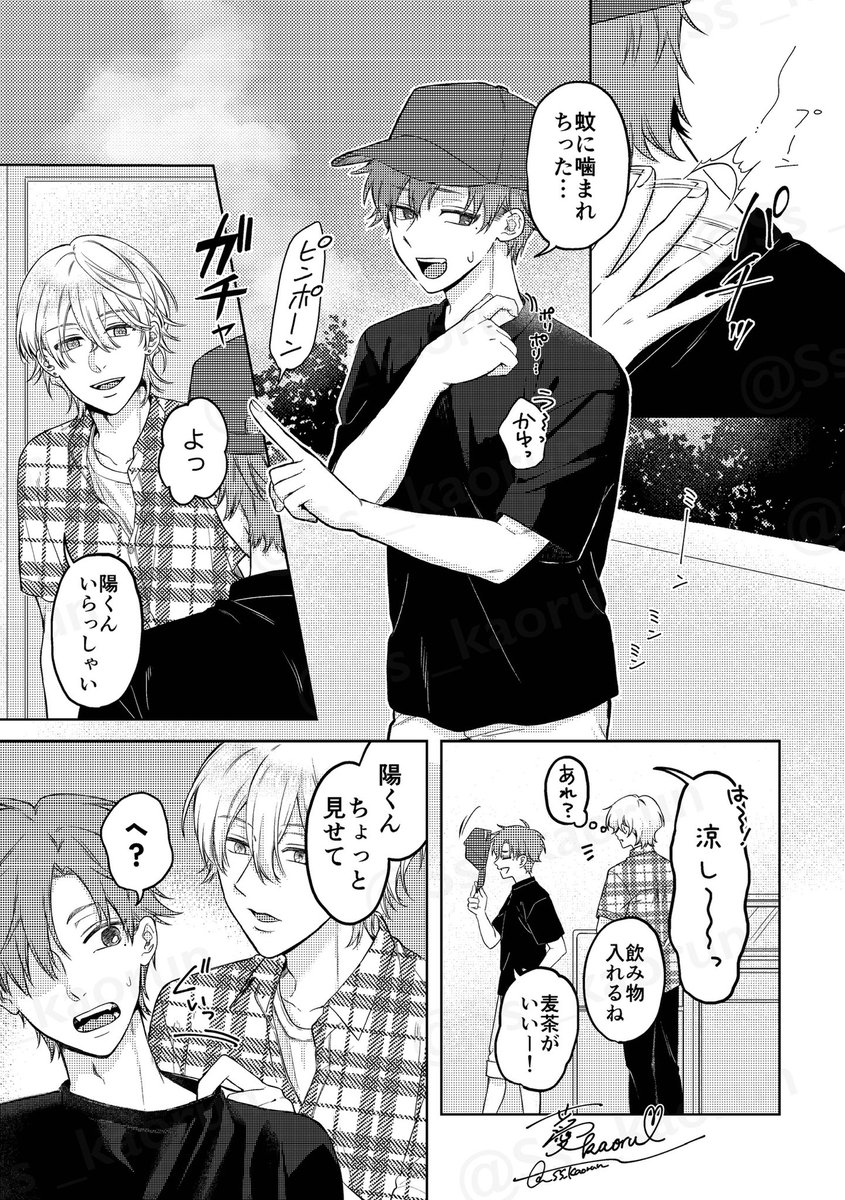 kyo_kaorun's tweet photo. 【創作BL】
💋…？
#ツバ陽 https://t.co/b4sPJyWCTP