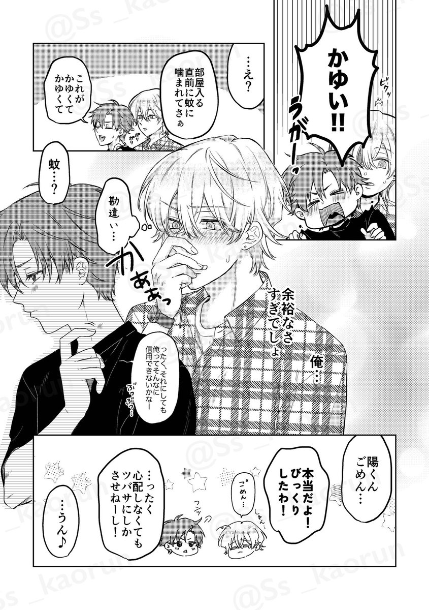 kyo_kaorun's tweet photo. 【創作BL】
💋…？
#ツバ陽 https://t.co/b4sPJyWCTP