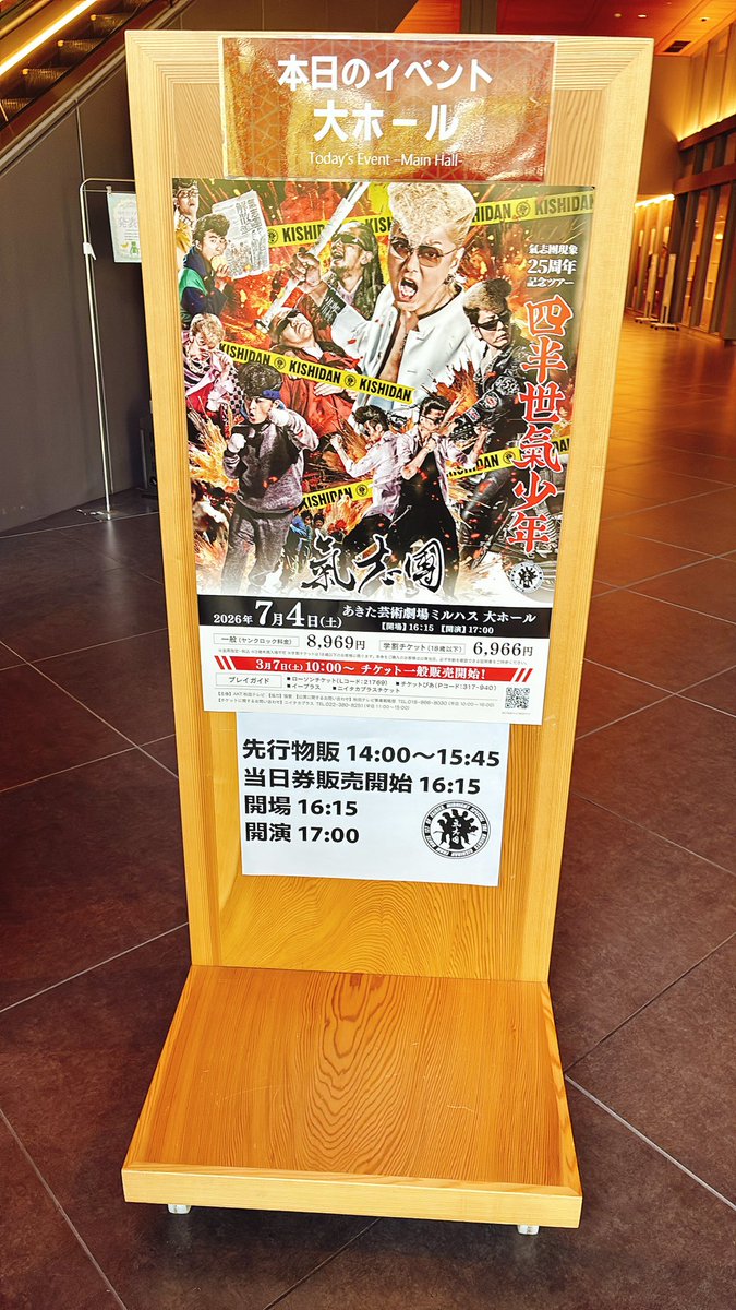 tomomi_rockshow's tweet photo. 先週は秋田へ✈️
サイン会は翔やん、トミーちゃん、松くん！！！
これで今ツアーの参加は終了です😖 https://t.co/y7khmumkq5