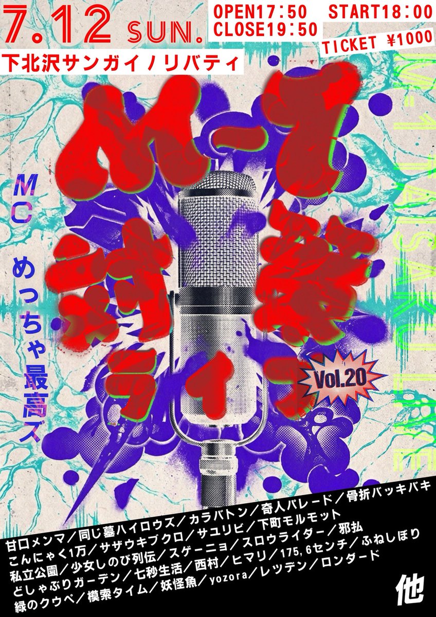 gmp1756's tweet photo. X更新できておらずすみません！
直近のライブの予定です！
よろしくお願い致します！

「M-1対策ライブvol.20」👥
7/12(日)18:00開演
下北沢サンガイノリバティ
https://t.co/n42ZmcgIiF

『社会人漫才リーグ2026夏の陣2戦目』👥
7/18(土)14:15開演
池袋ムーブメントスタジオ
https://t.co/9SfNYXEgWW https://t.co/raPh6DRNTV