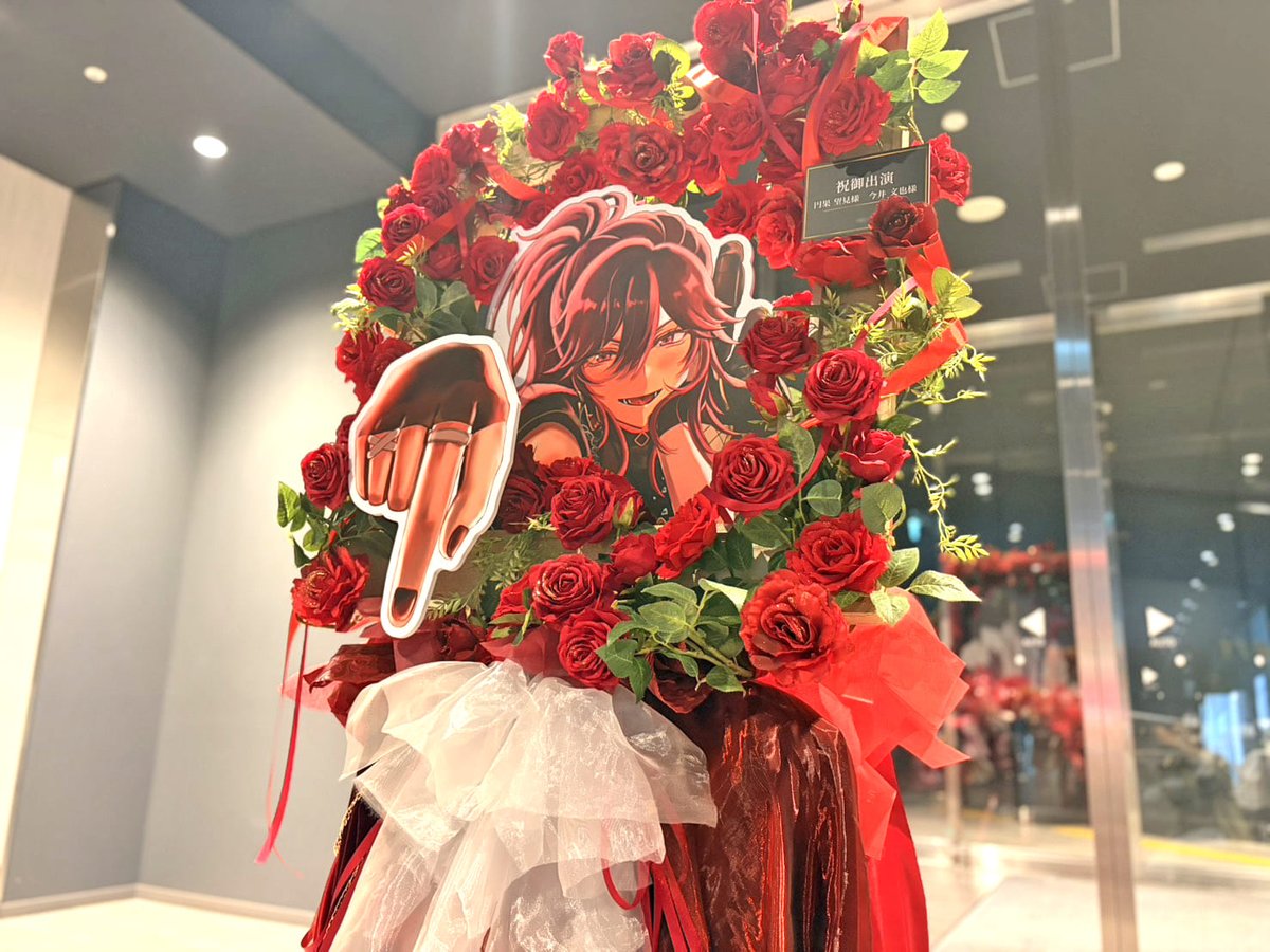 hanashigoto87's tweet photo. 円果望見様 今井文也様の #メロアス ライブ公演祝いフラスタ

▼事例掲載
https://t.co/gKRs4sBdZl

𝑴𝑬𝑳𝑳𝑶𝑾 𝑫𝑬𝑨𝑹 𝑼𝑺
𝟏𝒔𝒕 𝑱𝑨𝑷𝑨𝑵 𝑻𝒐𝒖𝒓 𝑭𝒊𝒏𝒂𝒍
「 𝑵𝑰𝑪𝑬 𝒕𝒐 𝒎𝒆𝒆𝒕 𝒀𝑶𝑼 !! 」
🗓️2026.07.11[Sat]-12[Sun] 📍横浜BUNTAI
#ナイチュー #MELLOW_DEAR_US #はなライ 💃 https://t.co/LX6oF9tjU1