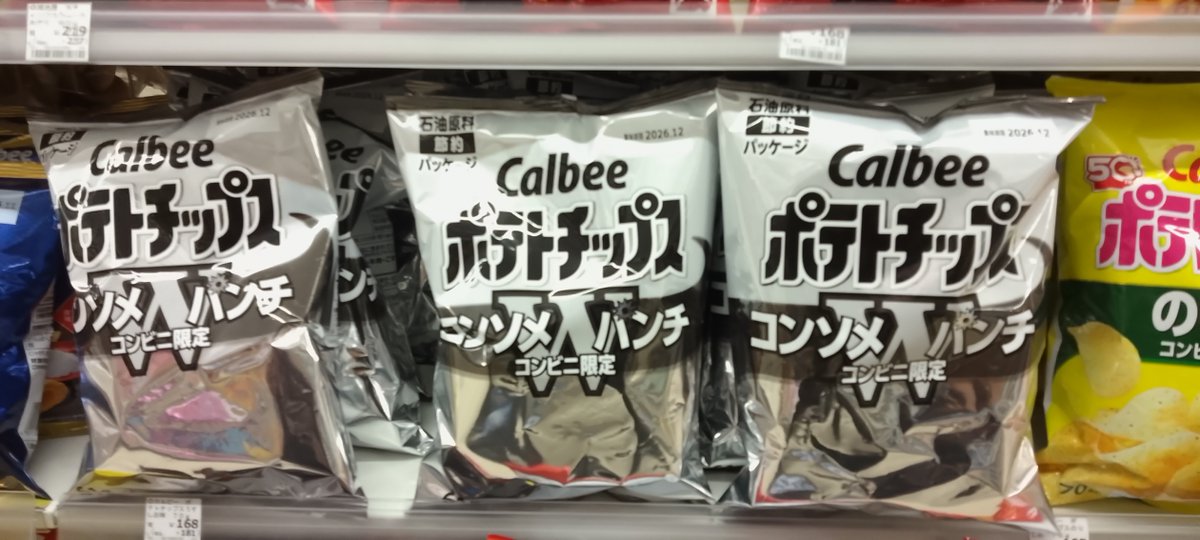 まーくんリクエスト2点 やっと見かけたから買ってみたw
