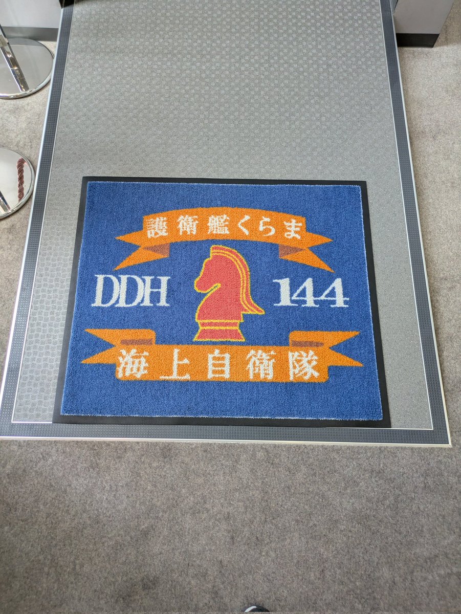 EhimeRyuu's tweet photo. 本日は長崎県佐世保市にある海上自衛隊佐世保資料館に行ってきました

#海上自衛隊 #長崎県佐世保市
#佐世保市 #長崎県
#海上自衛隊佐世保資料館 https://t.co/JvTkwvIK2p