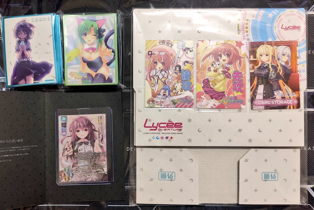 リセの福箱届きましたー ストレイジボックスとプレイマットは