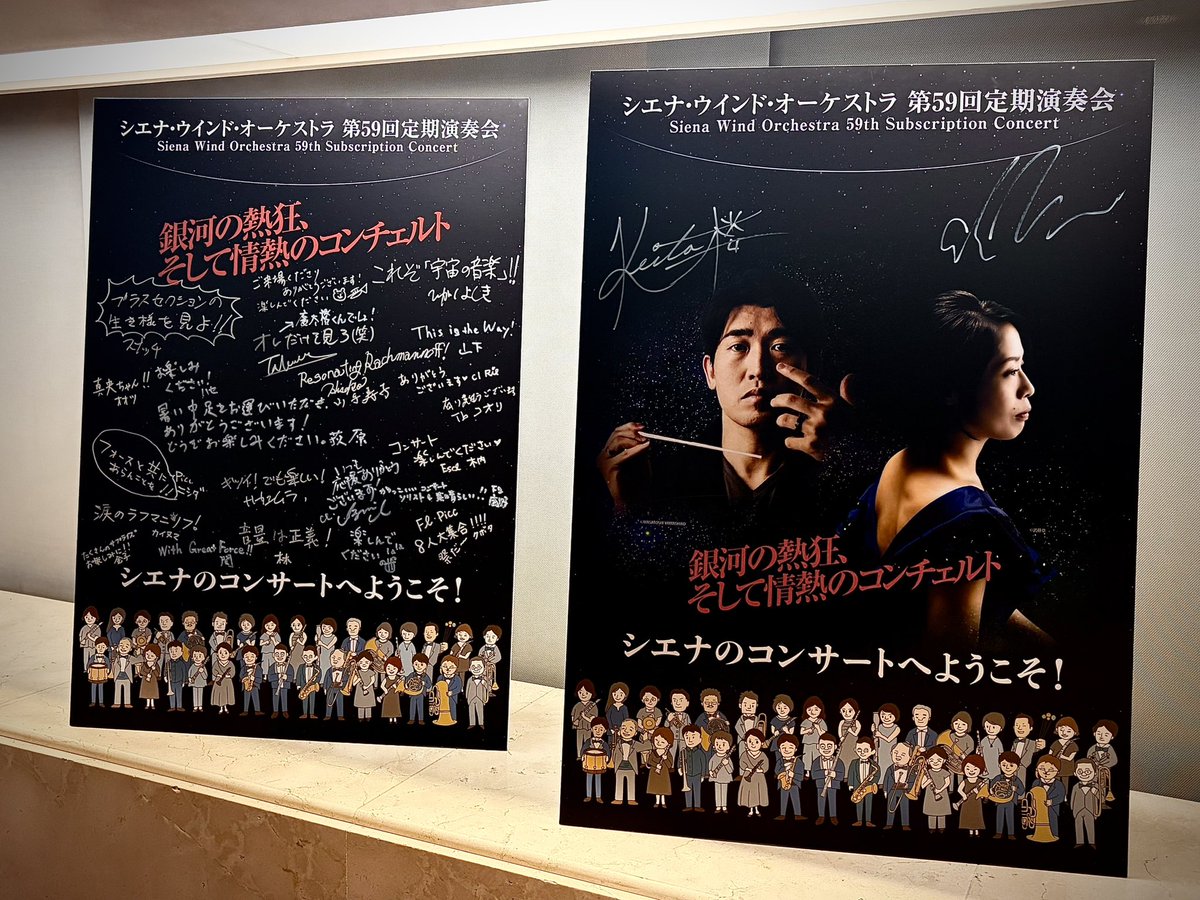 band_journal's tweet photo. 文京シビックから星条旗を奏でながら元気よく地球を出発したスペース シエナ🚀
たくさんの惑星に寄り道をしながら、壮大なラフマニノフにつつまれ無事地球へ！⭐️
帰還とコンサートマスター佐藤拓馬さんのお誕生日を祝いながら星条旗を奏でてまいりました！(拍手で参加)
素晴らしい旅でした！！！！🪐 https://t.co/zfWt6CwwpA