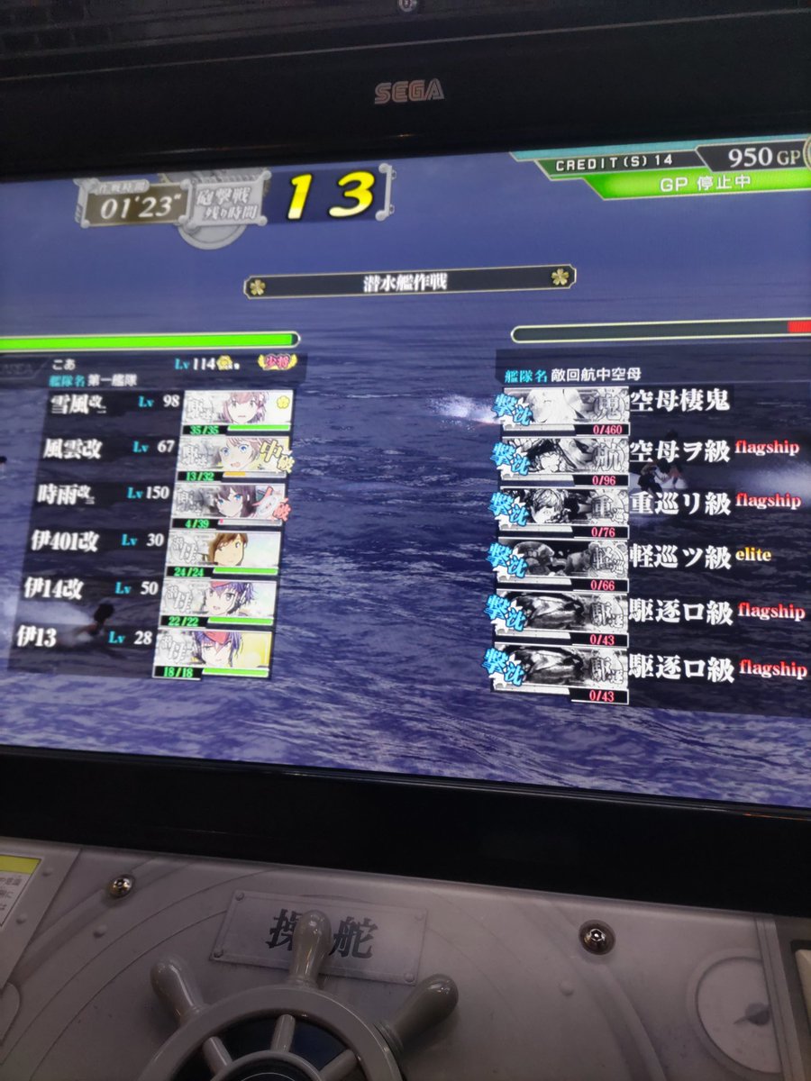 6−1も周りました