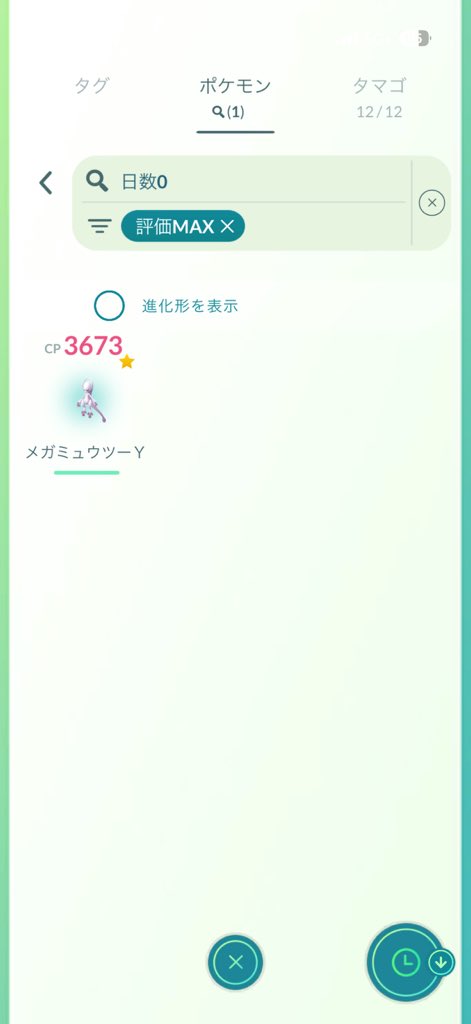 Kenchi____dearu's tweet photo. 色違いと100%ありがとう👏 https://t.co/HQSfV02h1L
