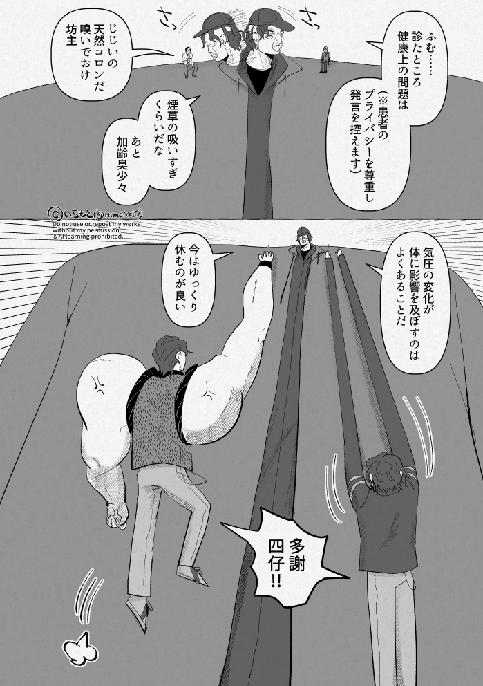 いちもと tweet media