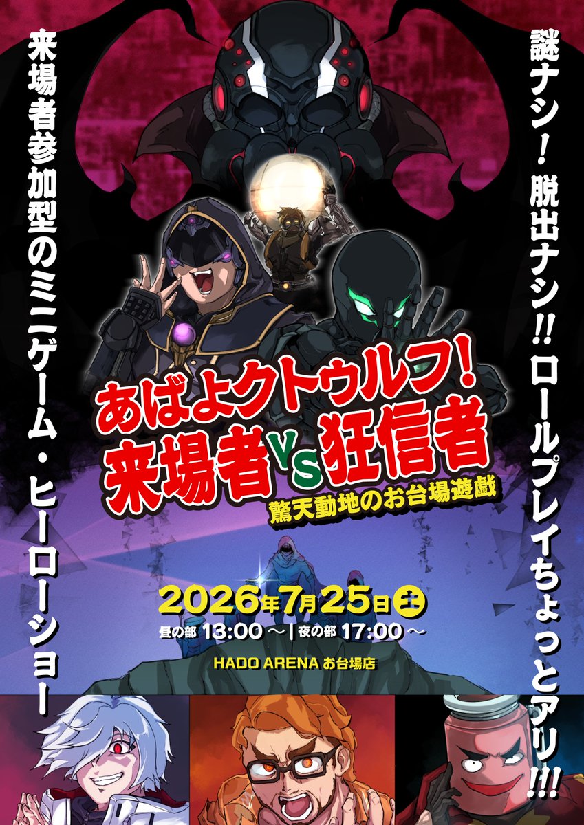 DizmKDC's tweet photo. ＼＼＼ 満員御礼／／／

リアルイベントまであと二週間！！
J.B.描きおろしポスターでテンションあげてけ～🌊

HADO ARENA お台場店で待ってるぜ！！！！
現地に来れない人は動画があるよ👾 https://t.co/b08zYSc7gy