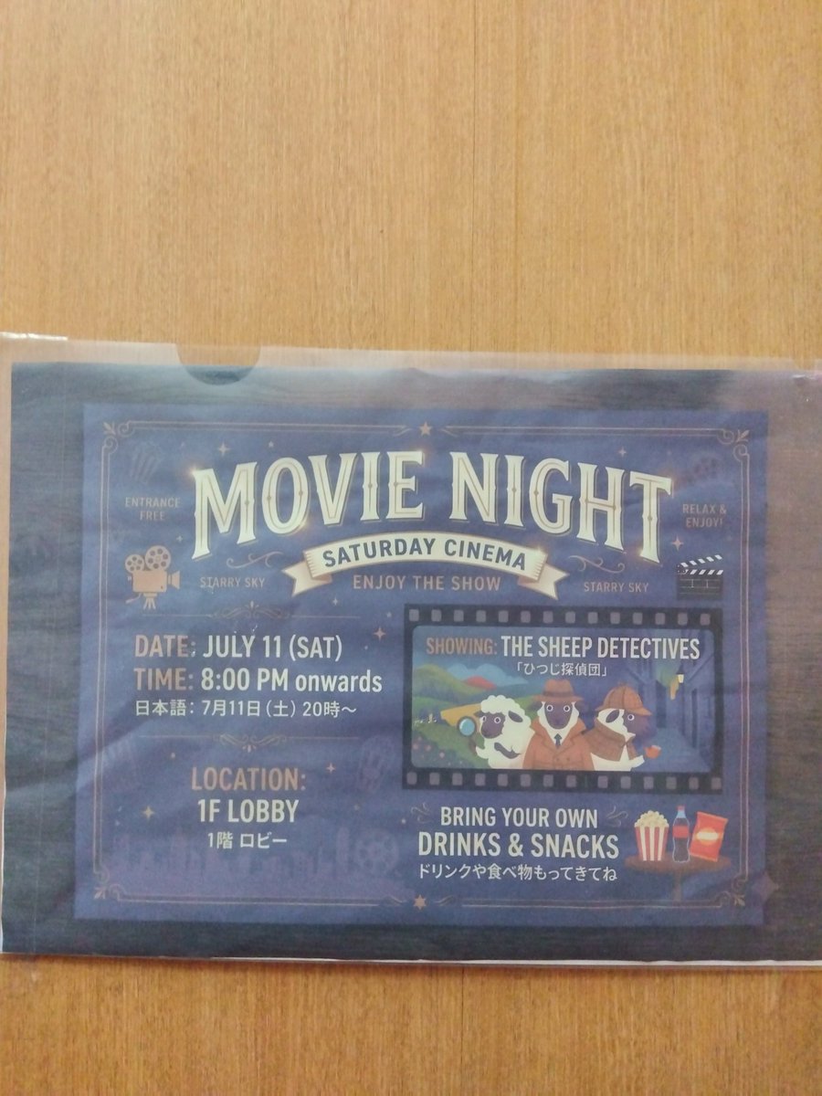 tenten2004's tweet photo. 毎週水曜は映画ナイトです！
が、不定期で開催することもあります😉
ぜひ泊まりに来てね！
#guesthouse
#movienight
#asakusa
#TenTenGuesthouse https://t.co/PuKuixqL5a