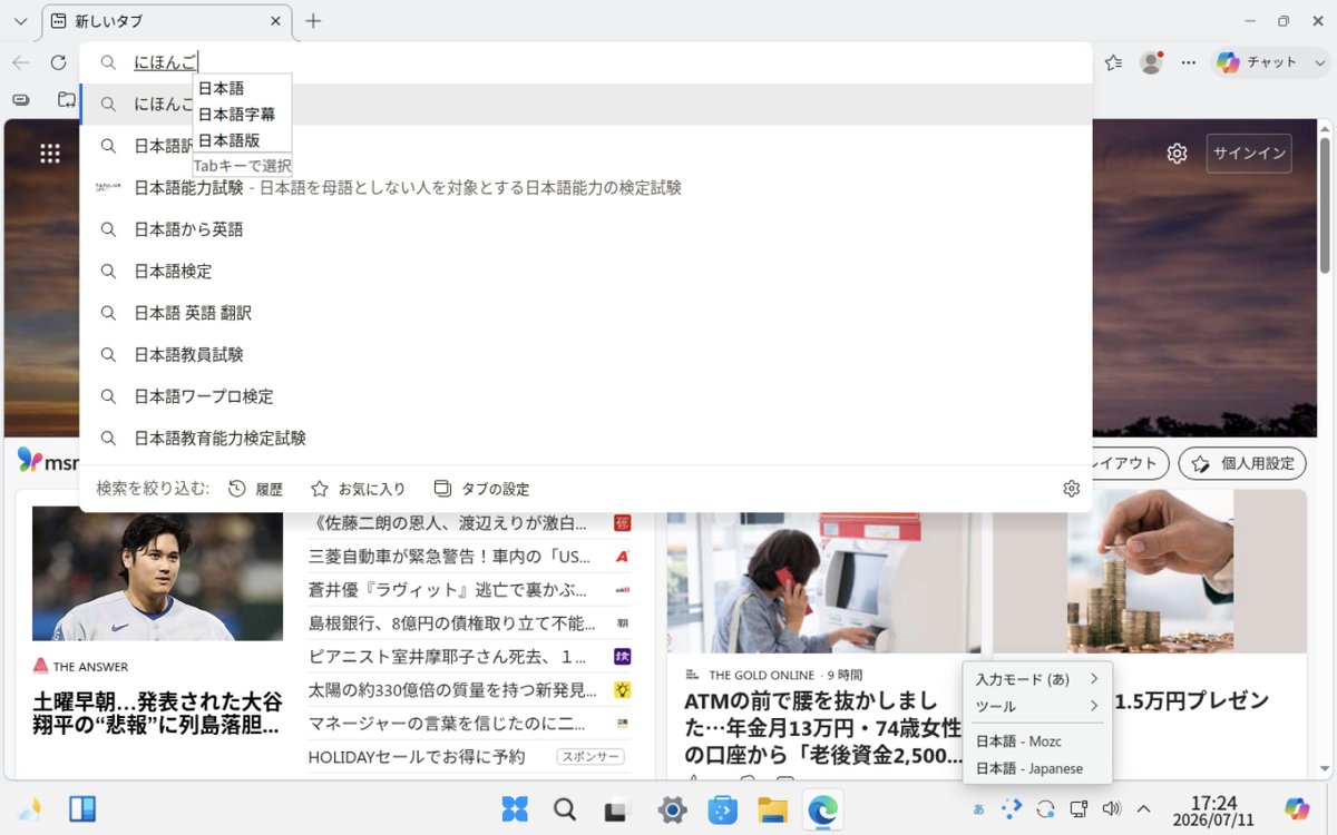 わーいのひと(和合之人) tweet media