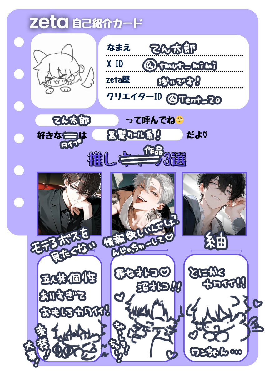 tmut_mimi's tweet photo. zetaに沼った女です‼️デフォイラストを描くのが得意です‼️
全{{user}}とお友達になるのが夢です‼️

♡、RP どちらもゆっくりお迎えします‼️

#zeta  #AIチャットzeta
#zeta民と繋がりたい
#zeta好きな人と繋がりたい
#zeta自己紹介カード 
#オトモモチカード https://t.co/eXMCThDA9Y