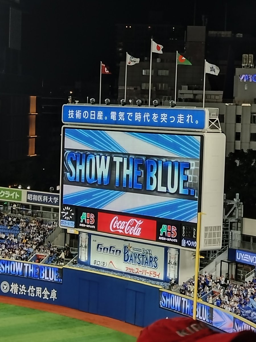 hirow1970's tweet photo. 勝つ！！！
#I☆YOKOHAMA⚾️
#baystars https://t.co/5enmdCFB9E