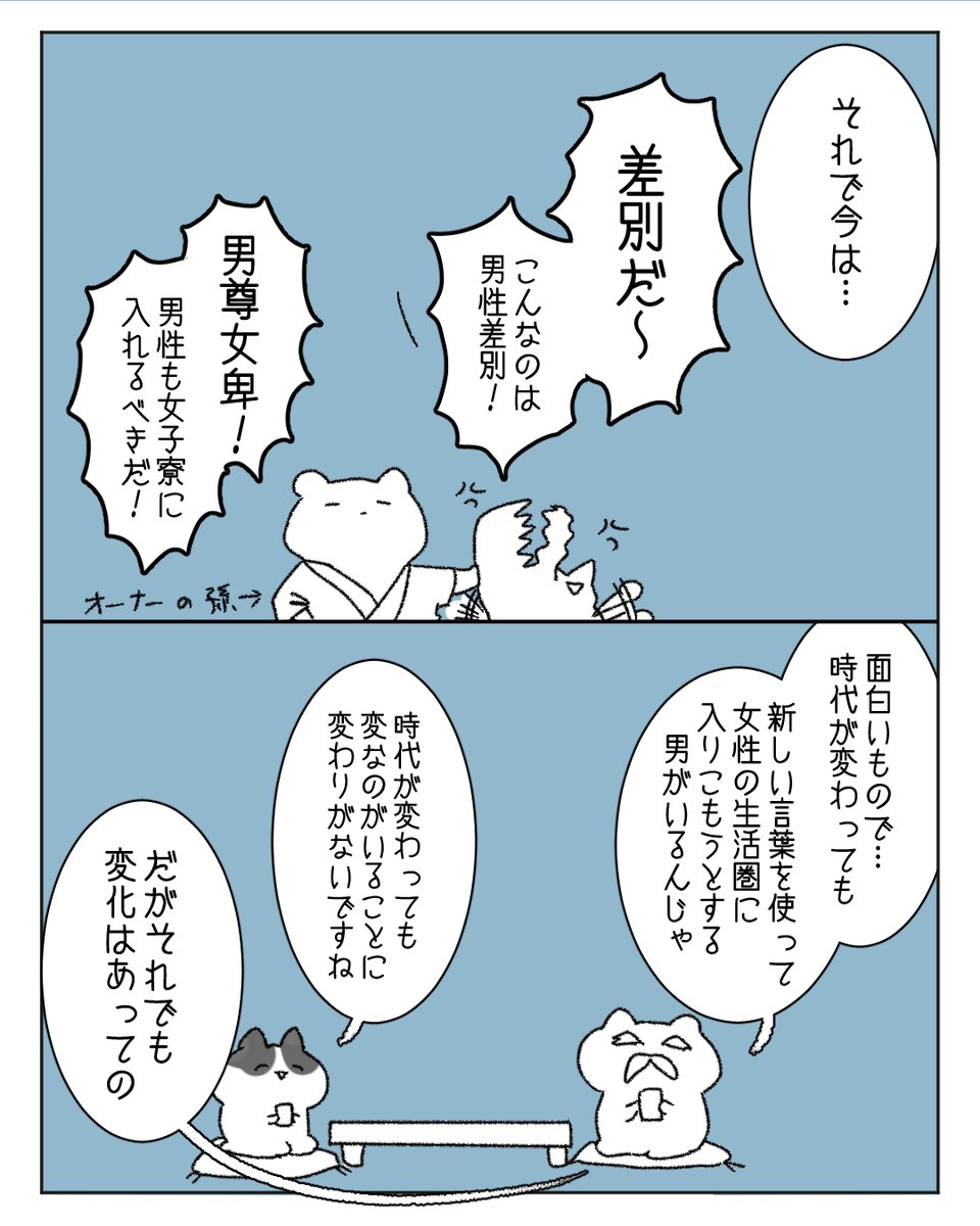 100dannashinu's tweet photo. 女性専用マンションは昔は女子校の寄宿舎
だったそうですが
その頃からキモキモ男性の脅威があったそうな

  #漫画が読めるハッシュタグ https://t.co/EM11h5rnWO