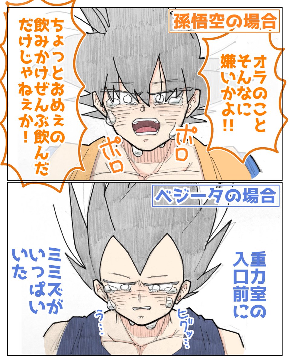 kagove7's tweet photo. なんか泣かせて���よなって話から
普段どんな時に泣くんだろうか https://t.co/jVNg9xJaGq