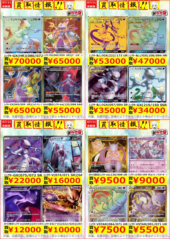 ポケモンカード　62枚まとめ売り ポケモンカード 🧬買取情報🧬 ポケカのピックアップ買取のご案内