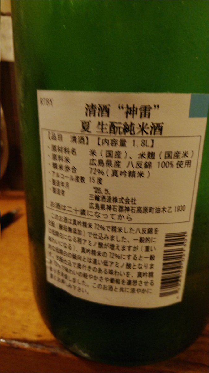 yrdrepusllubder's tweet photo. ヤバイお店に来た…🍶
日本酒のラベルがいっぱい💡 https://t.co/IeH8uYLZpS