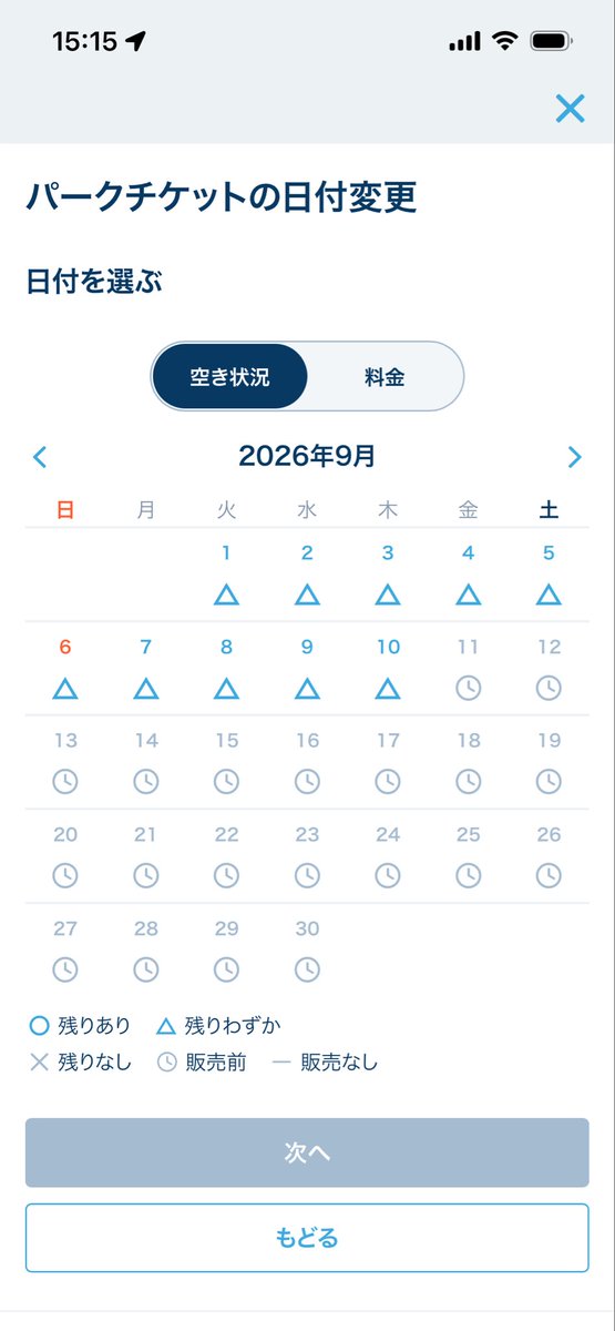 3c_quack's tweet photo. 9月に行こうかなって悩んでる…
時期的に海でも〇かなって思ってたけど既に△…😭 https://t.co/XOLynfAAbS