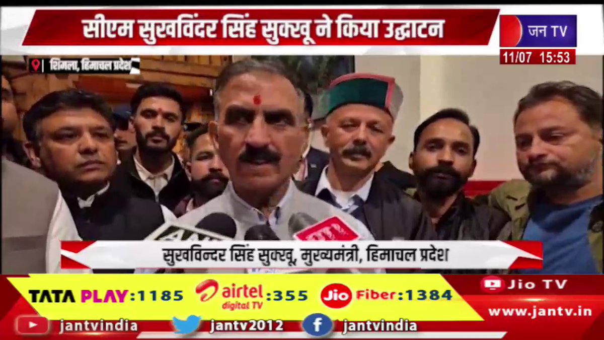 JANTV2012's tweet photo. Shimla News | डिजिटल संग्रहालय का उद्घाटन किया, सीएम सुखविंदर सिंह सुक्खू ने किया उद्घाटन | JAN TV
https://t.co/YYRhYkQxMf
#shimlanews #SukhvinderSinghSukhu #HimachalPradesh #DigitalMuseum #DigitalIndia #MuseumInauguration #HimachalNews #CMsukhu #TechnologyAndCulture #HeritagePreservation #LatestNews #IndiaNews #StateNews #DevelopmentNews #jantv_opn @chandanisinghb2