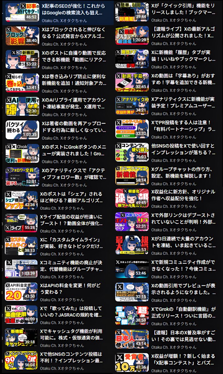 Xオタクちゃん (@BPM650EX) / Posts / X