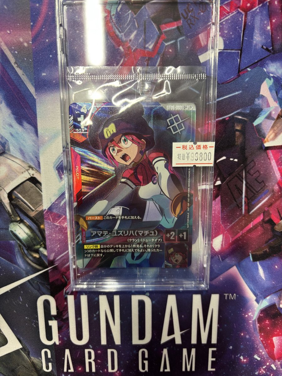 メルカードガンダム #ガンダムカードゲーム エリア予選プロモのマチュ