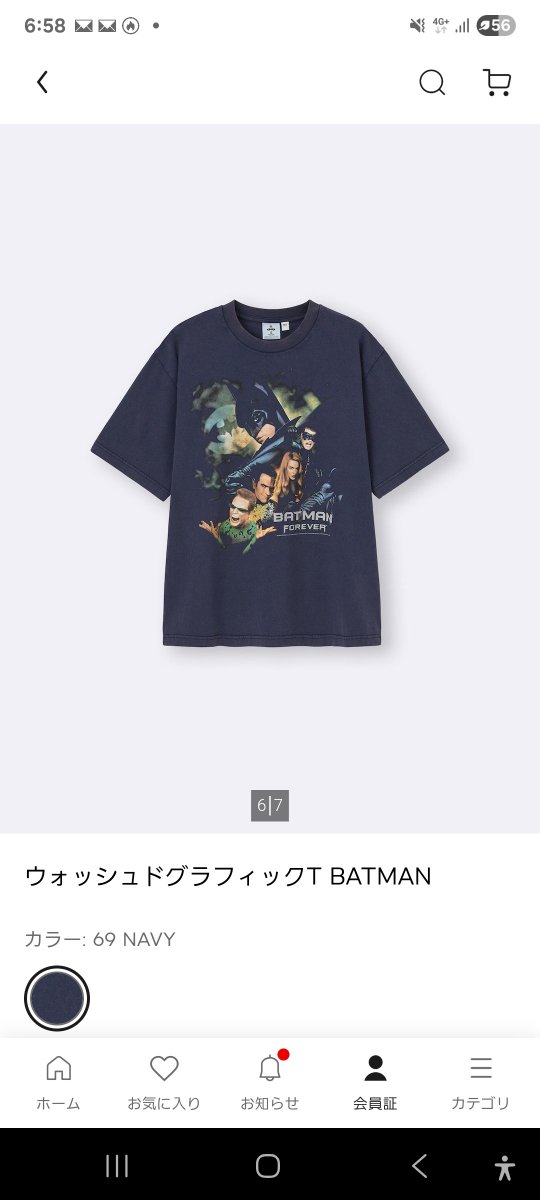 Eiji28's tweet photo. GUのバットマンTシャツ
1990円→1280円→990円→790円と値下げがエグい
そんなに売れなかったのかな
なんか、かわいそうになって購入しました https://t.co/u2OVgH52Ep