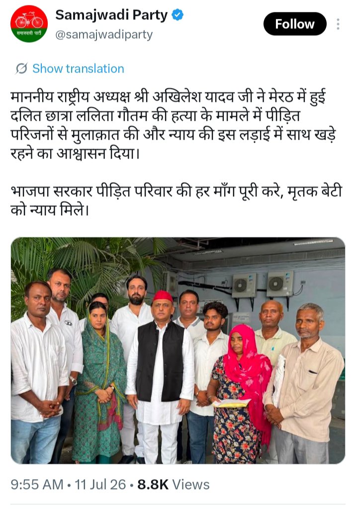 TheUmmahVoic's tweet photo. अब सवाल यह है कि जब मुस्लिम समाज के बच्चों की लिंचिंग होती है तब माननीय राष्ट्रीय अध्यक्ष श्री @yadavakhilesh और उनकी सहयोगी नेता @IqraMunawwar_  जैसे नेता मुस्लिम पीड़ित परिजनों से मुलाक़ात करने क्यों नहीं जाते?

और न्याय की लड़ाई में उनके साथ खड़े क्यों नहीं होते?

क्या इसका जवाब कोई ग़लखोर जुम्मन दे सकता है?
