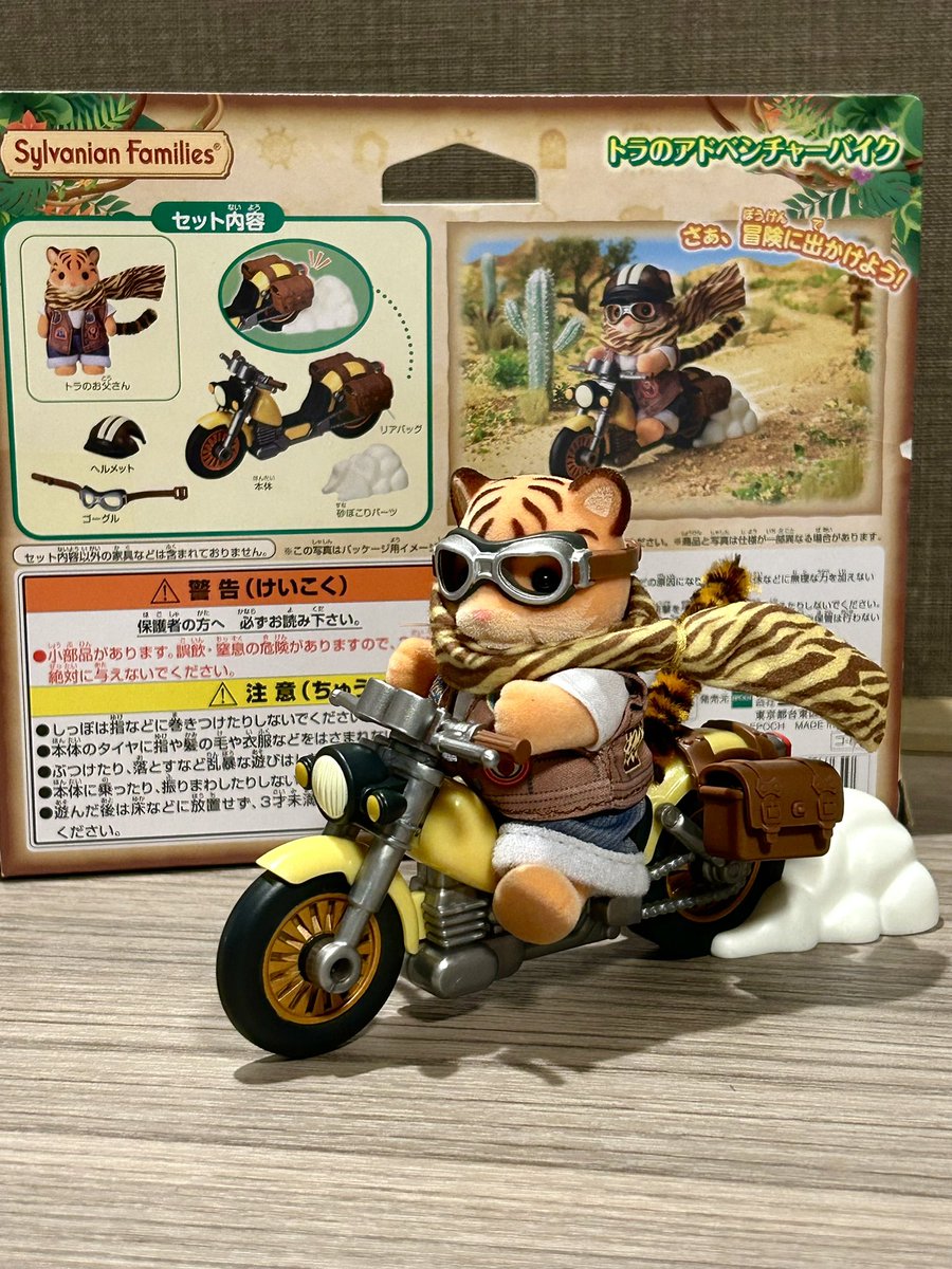 magimegido's tweet photo. シルバニアファミリー
トラのアドベンチャーバイク

フォロワーさんのポスト見て知って
速攻で買ってきたけど、、、
可愛いがすぎる、、(*´꒳`*)✨💕 https://t.co/qYNblpx8H8