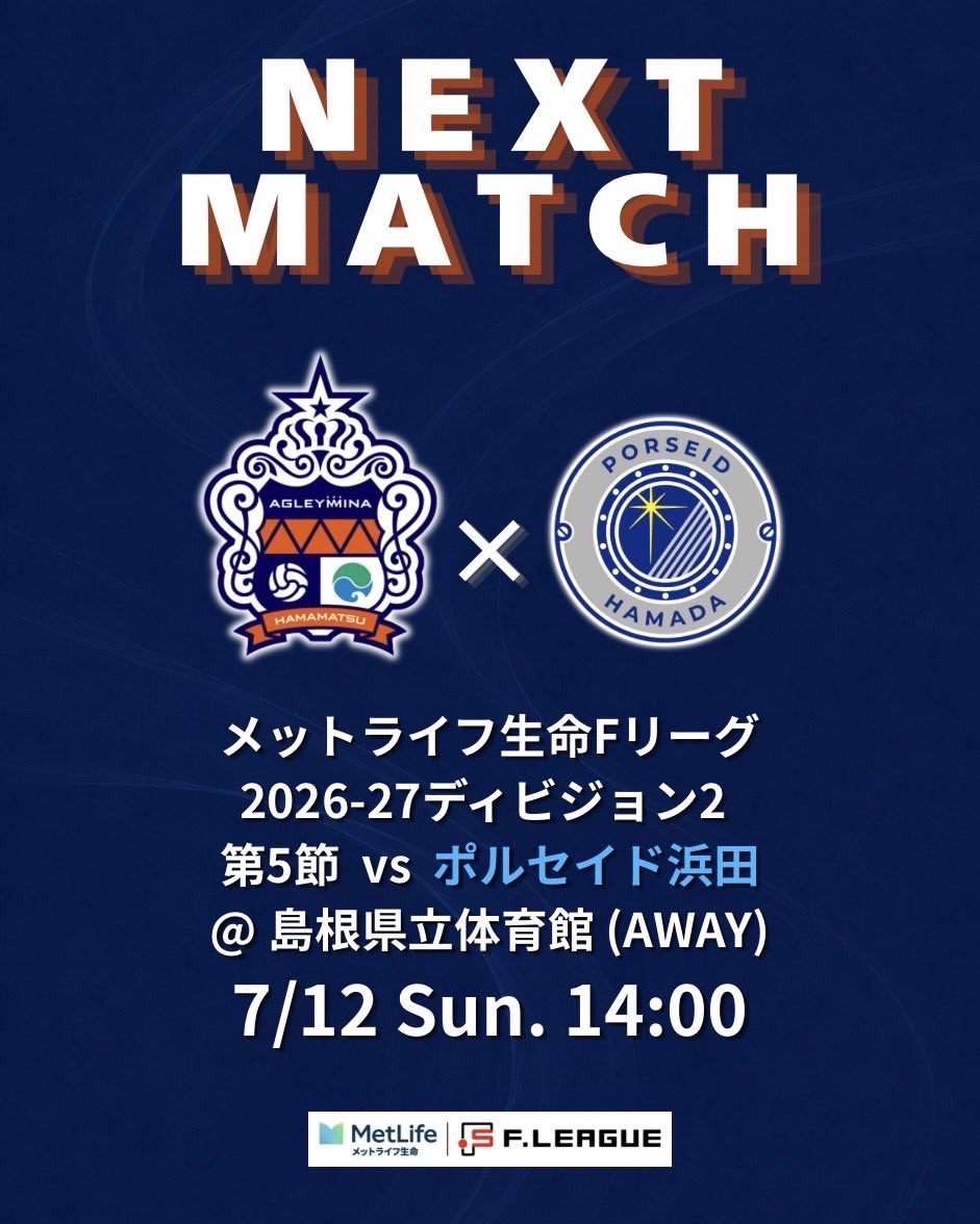 Agleymina's tweet photo. 🌈 メットライフ生命Fリーグ2026-27ディビジョン2
第5節
🆚ポルセイド浜田
📅2026.7/12 Sun.
⏰14:00 kickoff 🏟️島根県立体育館

現地、FリーグTVでアグレミーナ浜松の応援よろしくお願いします‼️

📡FリーグTV
https://t.co/N1bCCxB6fk https://t.co/LjJNvcbXDe
