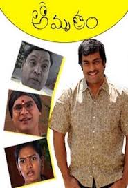 SadaaShree's tweet photo. At a time, when Telugu serials were all about Atta Kodalu sob stories,  Amrutham was a breath of fresh air.   Absolutely witty comedy, with some superb performances.   The series ran for 6 years between Nov 2001-Nov 2007, and it remains one of the most iconic TV series ever to date.

The trivia related to this series is even more interesting.  Thread.