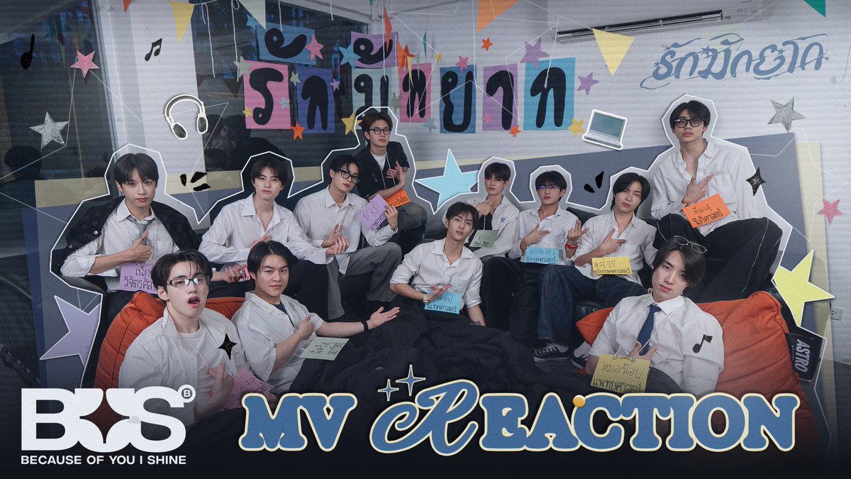BUS_SONRAY's tweet photo. 🎓 ปฐมนิเทศความรัก (ที่มักจะยาก)

1 ทุ่มตรง มาเช็กชื่อพร้อมกันใน REACTION MV 'รักมักยาก (Lover Loser)' ไปพร้อมกับ BUS 👀

มารอดูกันว่าคนอกหักจะมีอาการยังไง  👀 

YouTube: BUS because of you i shine ✨

#BUS_รักมักยาก
#BUSbecauseofyouishine
#SONRAYMUSIC https://t.co/qcWUT0qnOI